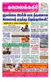 05:58, 23 ஆகத்து 2021 -ல் இருந்த பதிப்பின் சிறு தோற்றம்