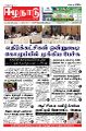 01:09, 19 சூலை 2021 -ல் இருந்த பதிப்பின் சிறு தோற்றம்
