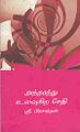 00:38, 14 சூலை 2011 -ல் இருந்த பதிப்பின் சிறு தோற்றம்