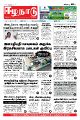 05:21, 4 மே 2022 -ல் இருந்த பதிப்பின் சிறு தோற்றம்