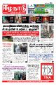 01:34, 20 பெப்ரவரி 2023 -ல் இருந்த பதிப்பின் சிறு தோற்றம்