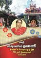 04:10, 30 மார்ச் 2023 -ல் இருந்த பதிப்பின் சிறு தோற்றம்