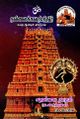 00:28, 12 மே 2023 -ல் இருந்த பதிப்பின் சிறு தோற்றம்