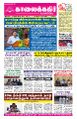 23:05, 25 சூலை 2023 -ல் இருந்த பதிப்பின் சிறு தோற்றம்