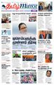 23:40, 20 செப்டம்பர் 2023 -ல் இருந்த பதிப்பின் சிறு தோற்றம்