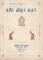 04:46, 27 சூலை 2012 -ல் இருந்த பதிப்பின் சிறு தோற்றம்