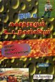 05:39, 5 டிசம்பர் 2023 -ல் இருந்த பதிப்பின் சிறு தோற்றம்