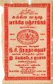 06:07, 6 சூன் 2024 -ல் இருந்த பதிப்பின் சிறு தோற்றம்
