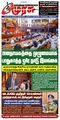 22:49, 27 மார்ச் 2024 -ல் இருந்த பதிப்பின் சிறு தோற்றம்