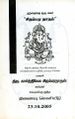 00:26, 6 சூன் 2024 -ல் இருந்த பதிப்பின் சிறு தோற்றம்