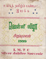 06:30, 25 ஆகத்து 2016 -ல் இருந்த பதிப்பின் சிறு தோற்றம்