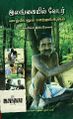 02:51, 25 சூலை 2024 -ல் இருந்த பதிப்பின் சிறு தோற்றம்