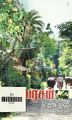 02:26, 19 செப்டம்பர் 2024 -ல் இருந்த பதிப்பின் சிறு தோற்றம்