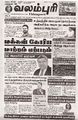 01:36, 2 ஜனவரி 2025 -ல் இருந்த பதிப்பின் சிறு தோற்றம்