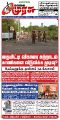 00:15, 28 ஏப்ரல் 2025 -ல் இருந்த பதிப்பின் சிறு தோற்றம்
