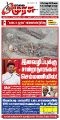 01:24, 14 சூலை 2025 -ல் இருந்த பதிப்பின் சிறு தோற்றம்