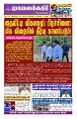 23:22, 20 சூலை 2025 -ல் இருந்த பதிப்பின் சிறு தோற்றம்