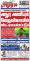 23:36, 14 ஆகத்து 2025 -ல் இருந்த பதிப்பின் சிறு தோற்றம்