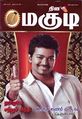03:29, 17 ஜனவரி 2014 -ல் இருந்த பதிப்பின் சிறு தோற்றம்
