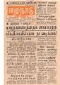 12:58, 22 டிசம்பர் 2016 -ல் இருந்த பதிப்பின் சிறு தோற்றம்