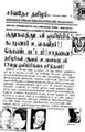01:11, 20 ஜனவரி 2009 -ல் இருந்த பதிப்பின் சிறு தோற்றம்