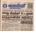 21:19, 4 பெப்ரவரி 2017 -ல் இருந்த பதிப்பின் சிறு தோற்றம்
