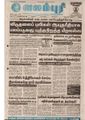 00:18, 15 பெப்ரவரி 2017 -ல் இருந்த பதிப்பின் சிறு தோற்றம்