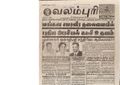 23:55, 12 பெப்ரவரி 2017 -ல் இருந்த பதிப்பின் சிறு தோற்றம்