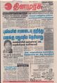 10:40, 16 செப்டம்பர் 2021 -ல் இருந்த பதிப்பின் சிறு தோற்றம்