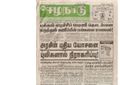 00:14, 13 பெப்ரவரி 2017 -ல் இருந்த பதிப்பின் சிறு தோற்றம்