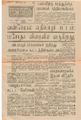 04:22, 7 செப்டம்பர் 2021 -ல் இருந்த பதிப்பின் சிறு தோற்றம்