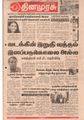 23:08, 6 ஆகத்து 2019 -ல் இருந்த பதிப்பின் சிறு தோற்றம்