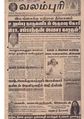 03:59, 8 அக்டோபர் 2019 -ல் இருந்த பதிப்பின் சிறு தோற்றம்