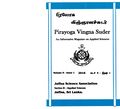 02:51, 10 அக்டோபர் 2019 -ல் இருந்த பதிப்பின் சிறு தோற்றம்