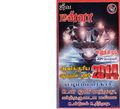 14:00, 7 ஏப்ரல் 2020 -ல் இருந்த பதிப்பின் சிறு தோற்றம்