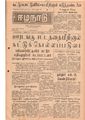 00:23, 14 மே 2020 -ல் இருந்த பதிப்பின் சிறு தோற்றம்