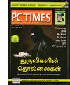 02:54, 11 அக்டோபர் 2019 -ல் இருந்த பதிப்பின் சிறு தோற்றம்