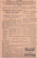 08:21, 29 செப்டம்பர் 2021 -ல் இருந்த பதிப்பின் சிறு தோற்றம்