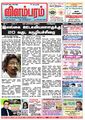 00:36, 31 டிசம்பர் 2011 -ல் இருந்த பதிப்பின் சிறு தோற்றம்