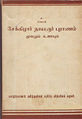 07:19, 13 மே 2015 -ல் இருந்த பதிப்பின் சிறு தோற்றம்