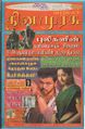06:53, 1 அக்டோபர் 2021 -ல் இருந்த பதிப்பின் சிறு தோற்றம்