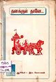 05:20, 11 பெப்ரவரி 2010 -ல் இருந்த பதிப்பின் சிறு தோற்றம்