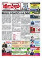 08:40, 9 செப்டம்பர் 2021 -ல் இருந்த பதிப்பின் சிறு தோற்றம்