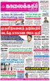 10:03, 25 ஆகத்து 2021 -ல் இருந்த பதிப்பின் சிறு தோற்றம்
