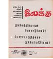 00:15, 22 மே 2019 -ல் இருந்த பதிப்பின் சிறு தோற்றம்