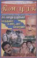 04:02, 25 சூலை 2010 -ல் இருந்த பதிப்பின் சிறு தோற்றம்