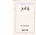 00:52, 15 நவம்பர் 2019 -ல் இருந்த பதிப்பின் சிறு தோற்றம்