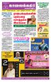 08:14, 6 செப்டம்பர் 2021 -ல் இருந்த பதிப்பின் சிறு தோற்றம்