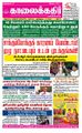 09:11, 19 சூன் 2021 -ல் இருந்த பதிப்பின் சிறு தோற்றம்