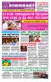 09:12, 21 சூன் 2021 -ல் இருந்த பதிப்பின் சிறு தோற்றம்
